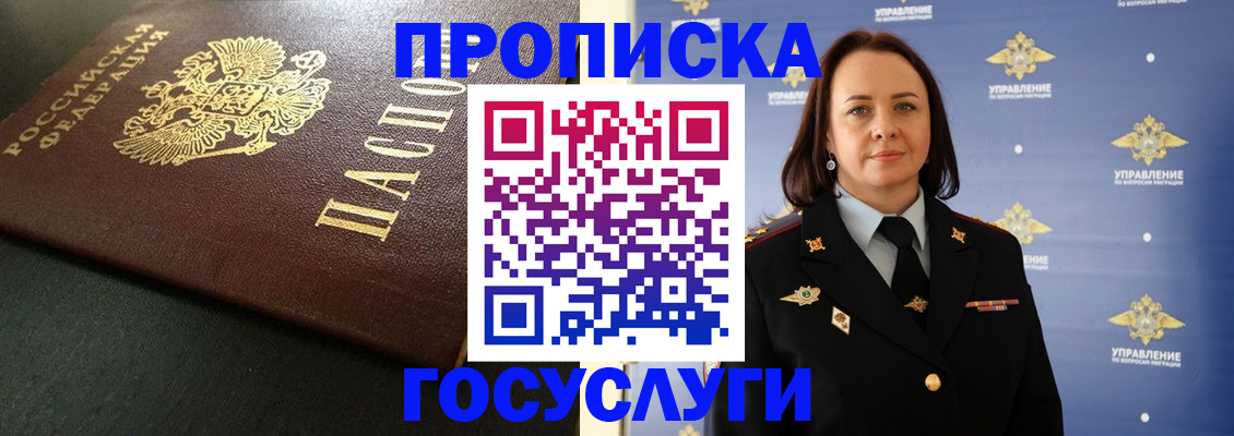 пропишу в квартире в Батайске