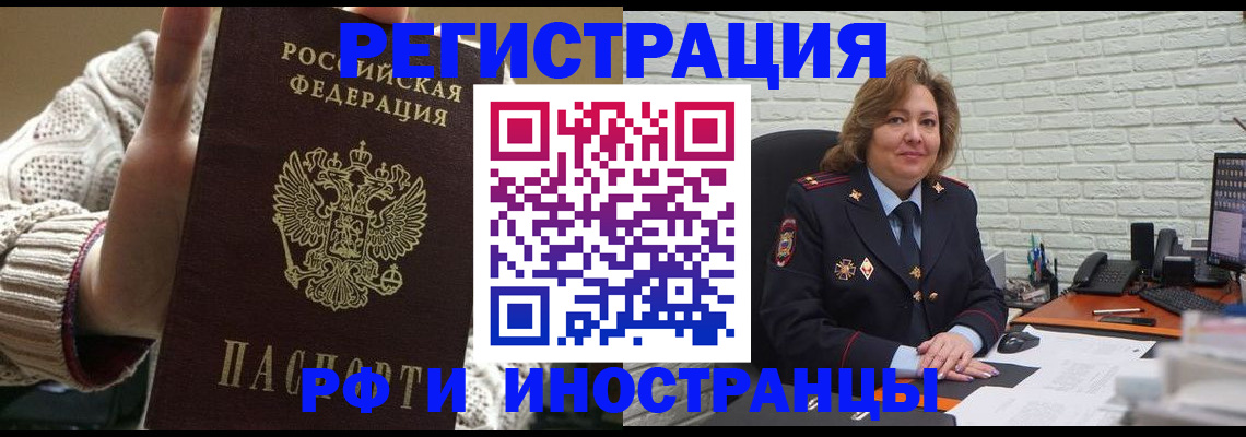 прописка паспорт в Батайске